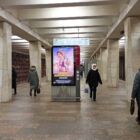 Кристалайт на станции метро 