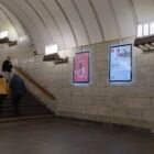 Кристалайт на станции метро 