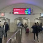 Кристалайт на станции метро 